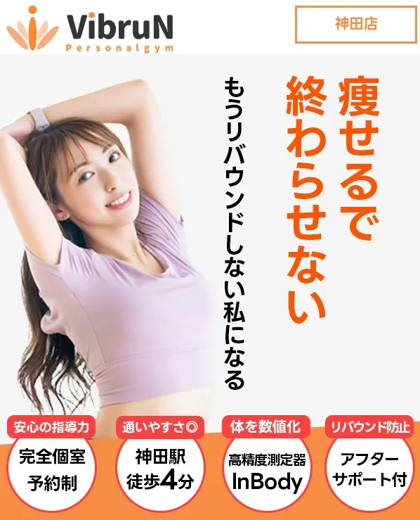 パーソナルジムVIBRUN神田店でトレーニングする女性の様子