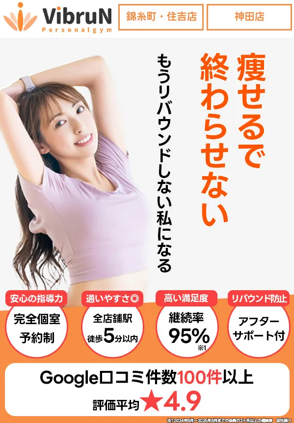 パーソナルジムVIBRUNでトレーニングする女性の様子