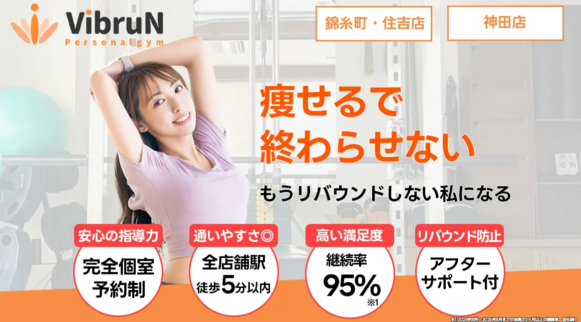 パーソナルジムVIBRUNでトレーニングする女性の様子